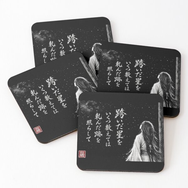 Item preview, Counting the Stars I Stepped Over — Sumi-e Ink Wash | Sanzen-Sekai Wide designed and sold by 三千世界.