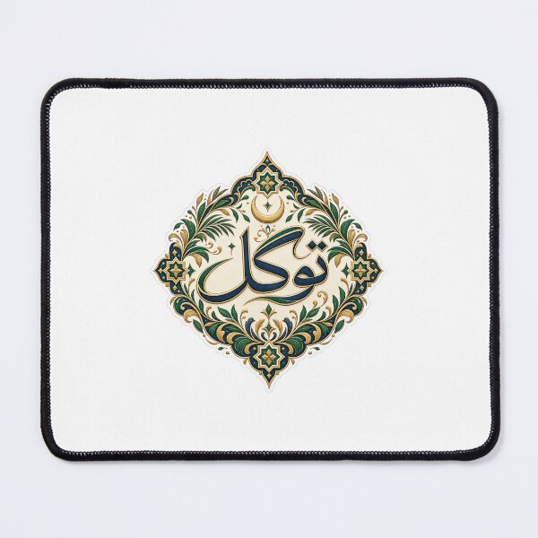 Item preview, Tawakkul توكل Arabic Calligraphy | Islamic Trust Art designed and sold by DesertInkArt.