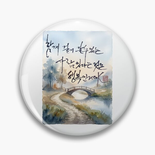 Artikelvorschau, Korean Calligraphy Watercolor Art with Scenic Bridge Landscape entworfen und verkauft von K-Brush.