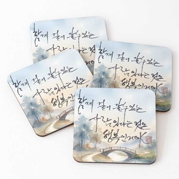 Item preview, Korean Calligraphy Watercolor Art with Scenic Bridge Landscape designed and sold by K-Brush.