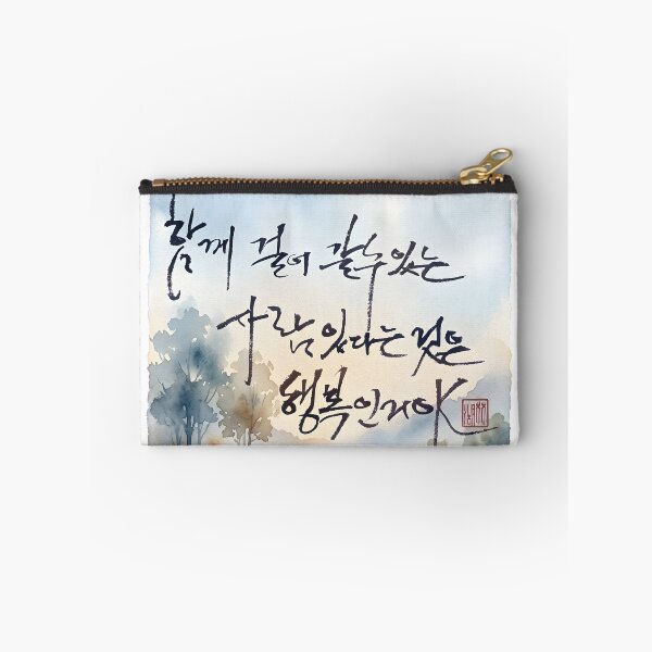 Aperçu de l'œuvre Korean Calligraphy Watercolor Art with Scenic Bridge Landscape créée et vendue par K-Brush.