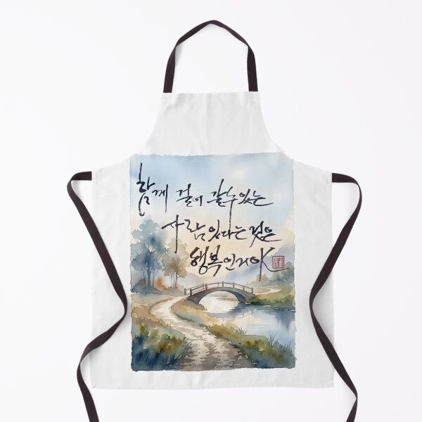 Aperçu de l'œuvre Korean Calligraphy Watercolor Art with Scenic Bridge Landscape créée et vendue par K-Brush.