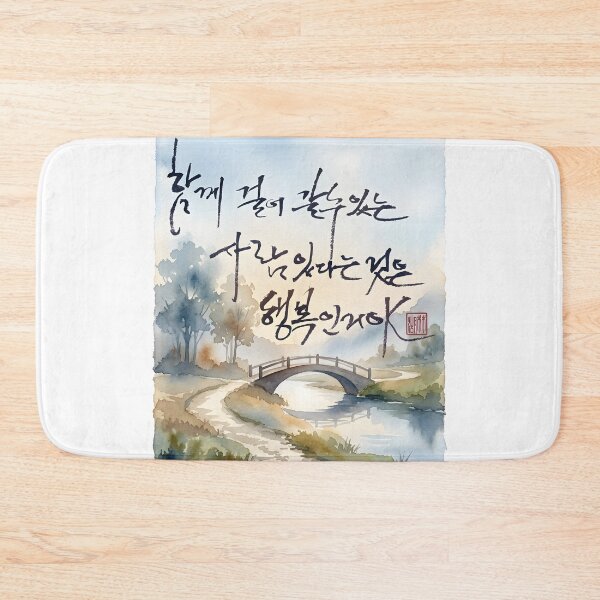 Artikelvorschau, Korean Calligraphy Watercolor Art with Scenic Bridge Landscape entworfen und verkauft von K-Brush.