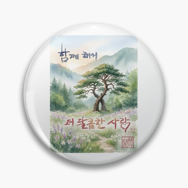 Item preview, Korean Calligraphy Watercolor Illustration of Intertwined Trees and Wildflowers designed and sold by K-Brush.