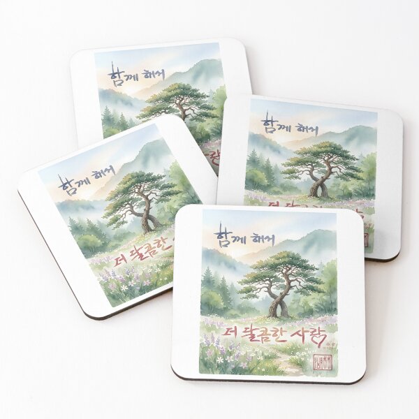 Item preview, Korean Calligraphy Watercolor Illustration of Intertwined Trees and Wildflowers designed and sold by K-Brush.