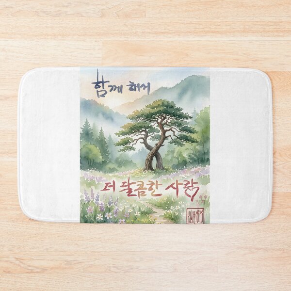 Item preview, Korean Calligraphy Watercolor Illustration of Intertwined Trees and Wildflowers designed and sold by K-Brush.