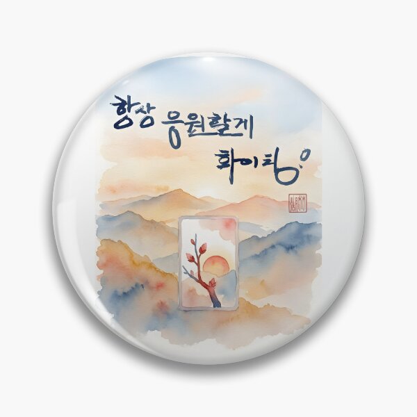 Item preview, Korean Calligraphy Watercolor Greeting Card with Sunrise Landscape designed and sold by K-Brush.