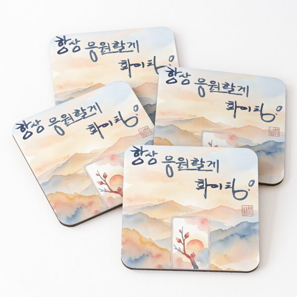 Item preview, Korean Calligraphy Watercolor Greeting Card with Sunrise Landscape designed and sold by K-Brush.