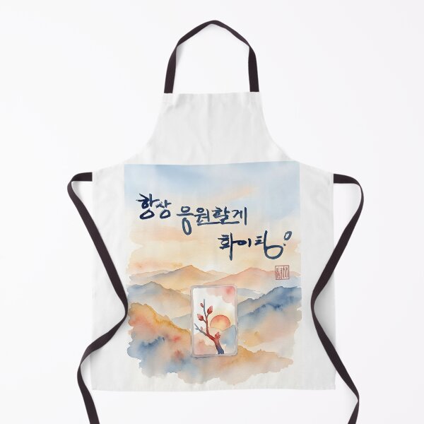 Aperçu de l'œuvre Korean Calligraphy Watercolor Greeting Card with Sunrise Landscape créée et vendue par K-Brush.