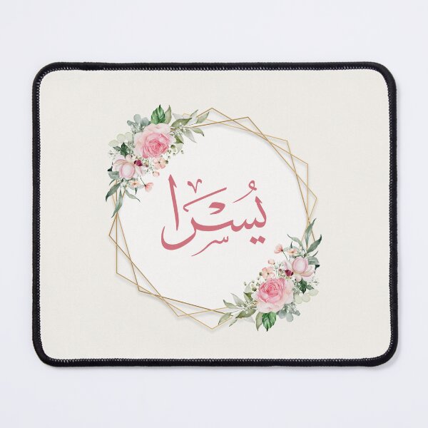 Item preview, Yusra Arabic Calligraphy in Thuluth Style | Arabic Name Design designed and sold by Noor_Creations.