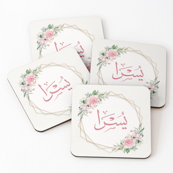 Item preview, Yusra Arabic Calligraphy in Thuluth Style | Arabic Name Design designed and sold by Noor Gallery.