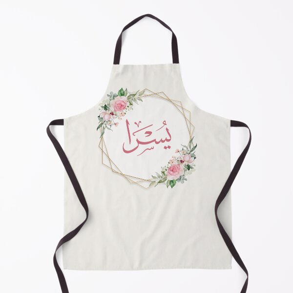 Item preview, Yusra Arabic Calligraphy in Thuluth Style | Arabic Name Design designed and sold by Noor_Creations.