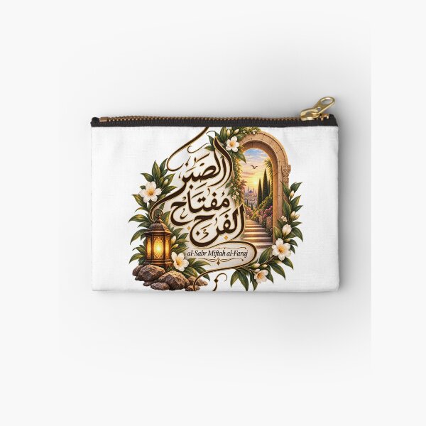 Item preview, Al-Sabr Miftah Al-Faraj – الصبر مفتاح الفرج  designed and sold by zakaria rihawi.