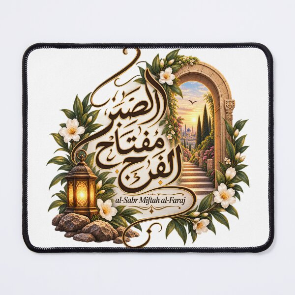 Item preview, Al-Sabr Miftah Al-Faraj – الصبر مفتاح الفرج designed and sold by zakaria rihawi.