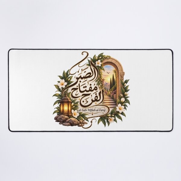 Item preview, Al-Sabr Miftah Al-Faraj – الصبر مفتاح الفرج designed and sold by zakaria rihawi.