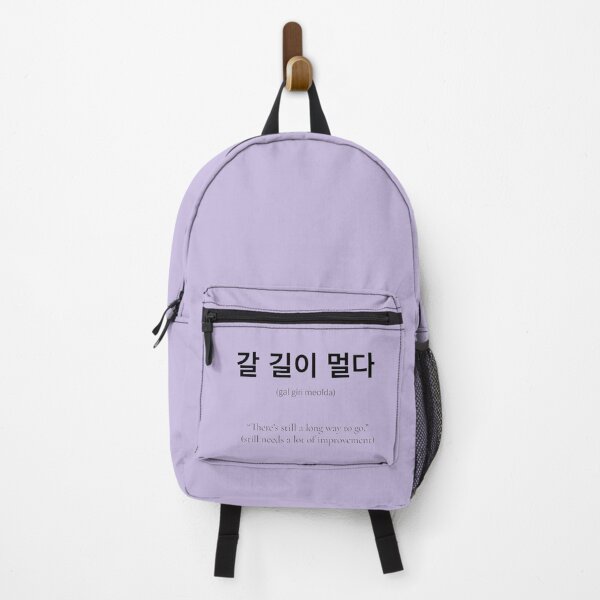 Item preview, 갈 길이 멀다 meaning when even more effort is needed designed and sold by nonikastudio.