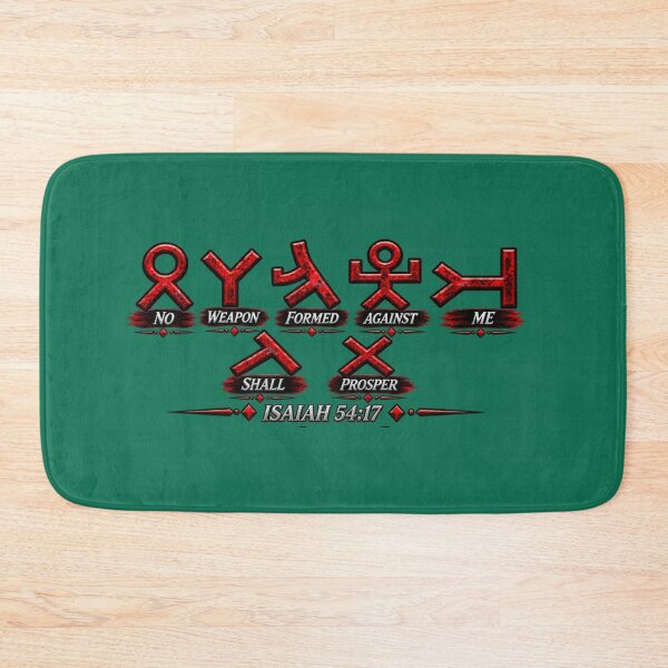 Item preview, No Weapon Formed Against Me Shall Prosper – Isaiah 54:17  designed and sold by OutlanderDesigns.