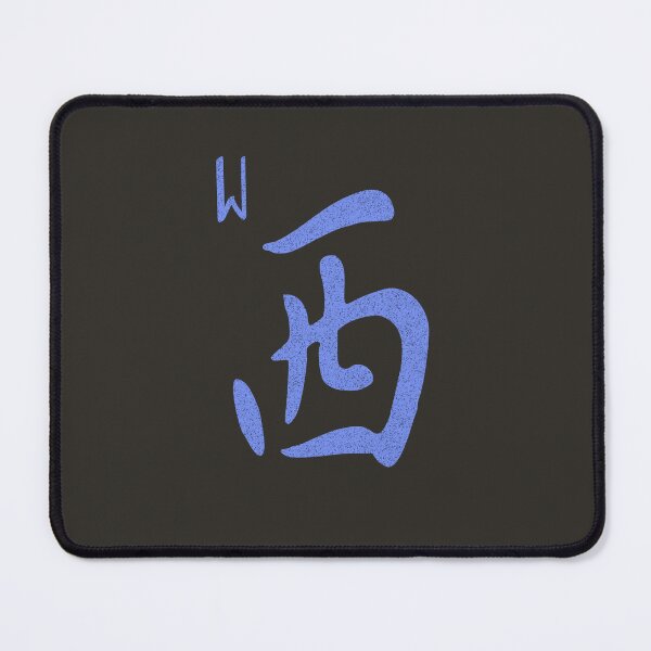 Item preview, West Wind Grunge Style Mahjong Tile designed and sold by TackyTime.