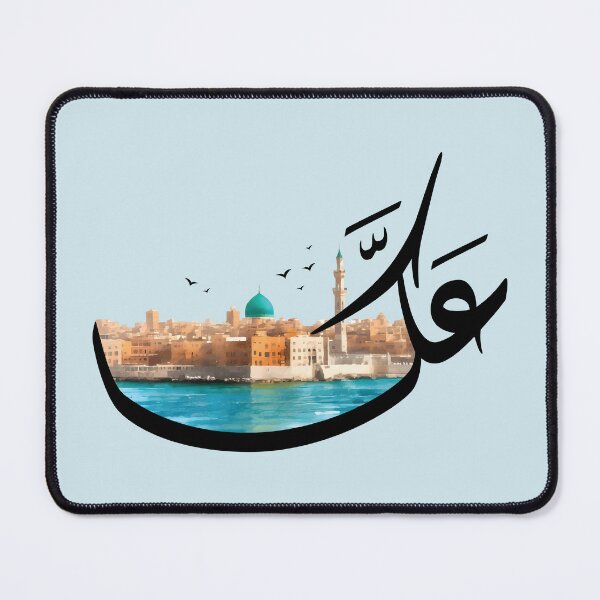Item preview, Palestinian city of Akka Arabic calligraphy name with cityscape design designed and sold by Hurriyyatee.