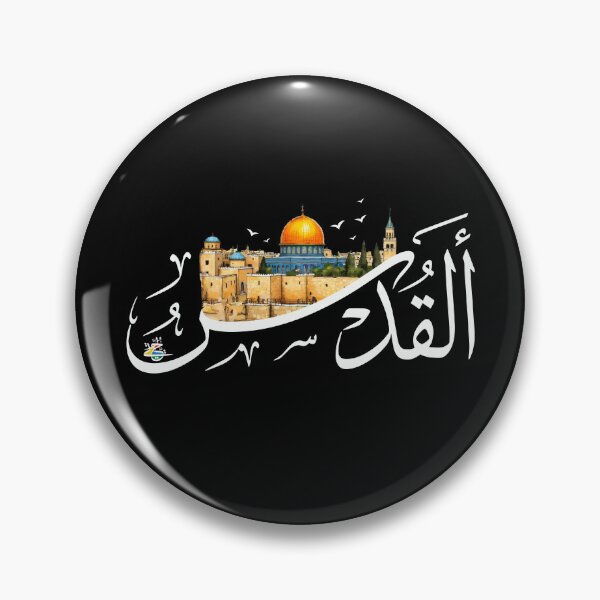 Item preview, Jerusalem AlQuds Arabic Calligraphy with Cityscape Design designed and sold by Hurriyyatee.