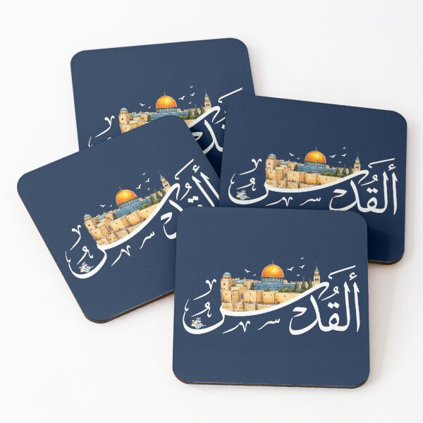 Item preview, Jerusalem AlQuds Arabic Calligraphy with Cityscape Design designed and sold by Hurriyyatee.