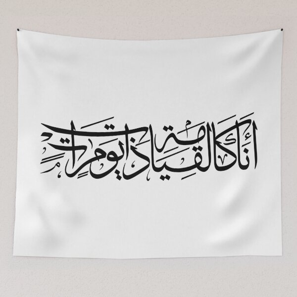Item preview, Arabic Calligraphy Art Palestine Support Design -Black designed and sold by Hurriyyatee.