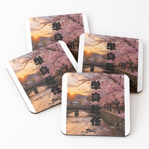 Item preview, Tanshin Funin - Away From Family for Work | SAKURA | A row of cherry trees bathed in the setting sun | Japanese Design designed and sold by JapanMemoir.