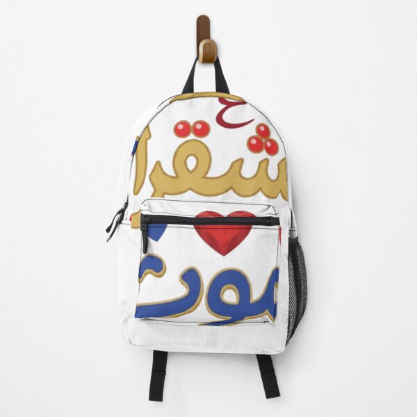 Item preview, Arabic Love نموت ع الشقرا | Romantic Arabic Typography designed and sold by Salma.Store.