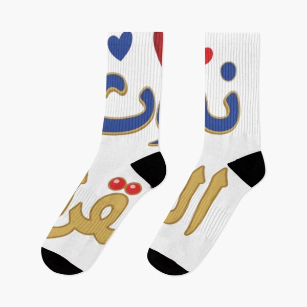 Item preview, Arabic Love نموت ع الشقرا | Romantic Arabic Typography designed and sold by Salma.Store.