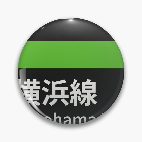 Item preview, Yokohama Line Platform 2 Japanese Train Station Sign designed and sold by TenacityMan.