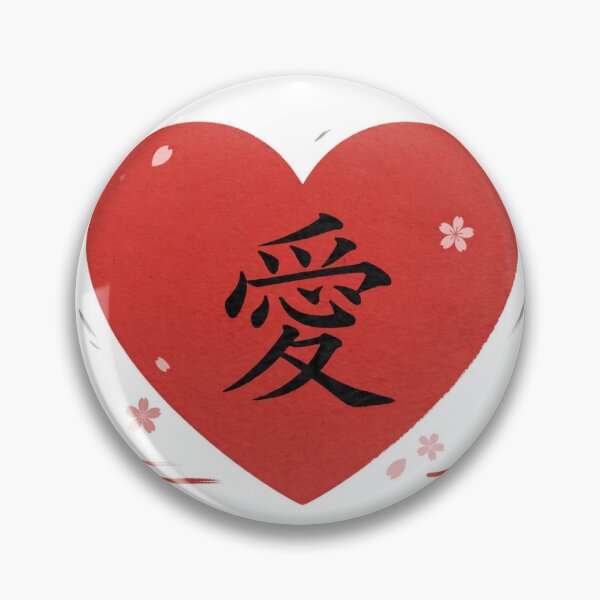 Item preview, Japanese Love Kanji Heart - Ai Symbol Washi Style Love designed and sold by Softlife by Harvir.