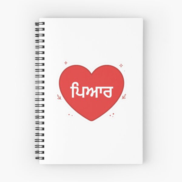 Item preview, Punjabi Pyaar - ਪਿਆਰ Red Heart Love Design designed and sold by Softlife by Harvir.