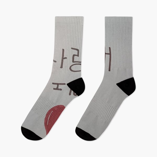 Item preview, "I love you" in korean designed and sold by pawfect521.
