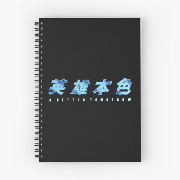 Item preview,  A Better Tomorrow designed and sold by JoseMejia0.