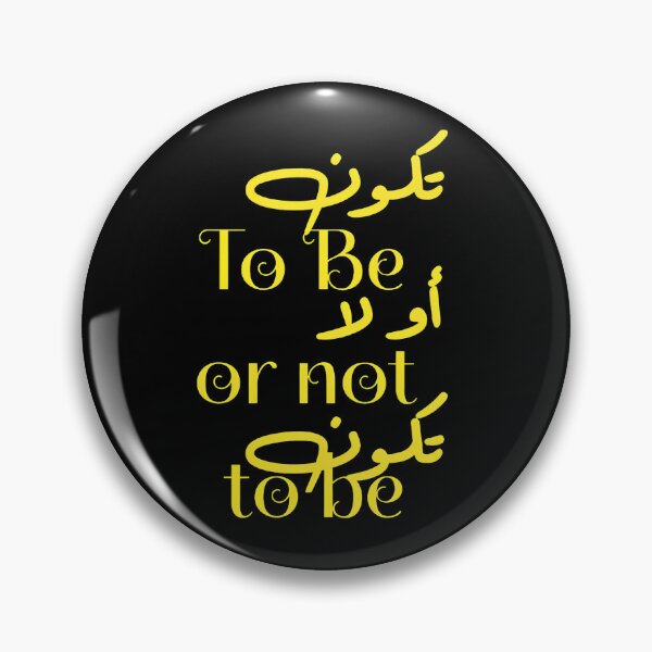 Item preview, To Be Or Not To Be Arabic Calligraphy Quote designed and sold by krsherr.