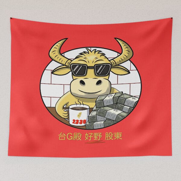Item preview, Taiwan TSM Make Me Rich! taiwan 2330 Stock Number 1. designed and sold by jessie848v.