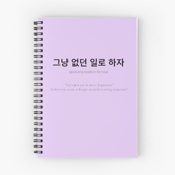 Item preview, 그냥 없던 일로 하자 Korean Phrase when you want to forget an embarrassing, awkward, or uncomfortable situation. designed and sold by nonikastudio.