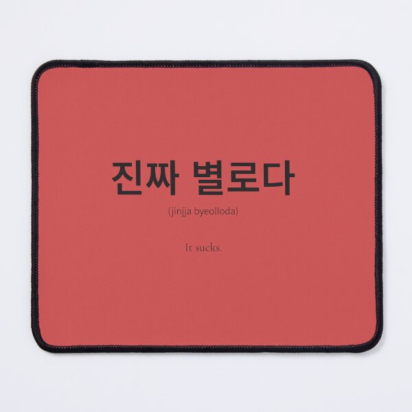 Item preview, 진짜 별로다 jinjja pyeolloda Korean phrase when the life gives you lemon designed and sold by nonikastudio.