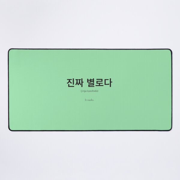 Item preview, 진짜 별로다 jinjja pyeolloda Korean phrase when the life gives you lemon  designed and sold by nonikastudio.