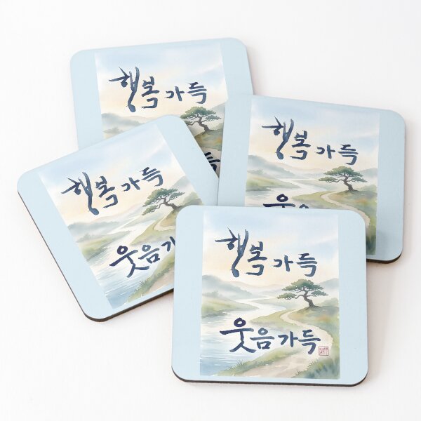 Item preview, Korean Calligraphy Watercolor Landscape Artwork designed and sold by K-Brush.