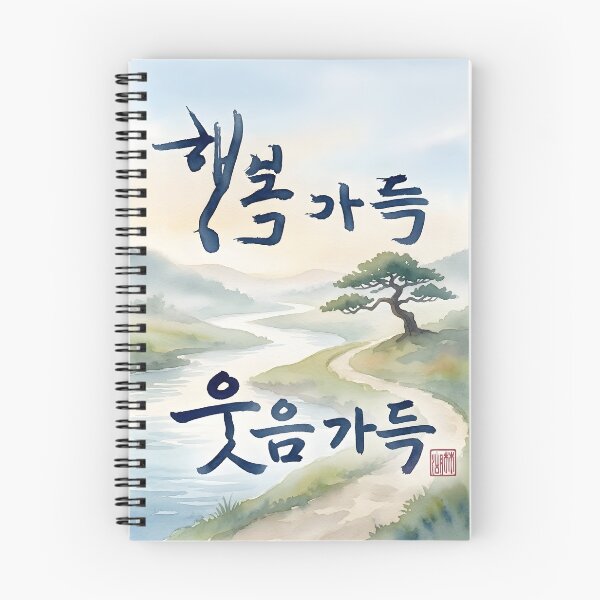 Item preview, Korean Calligraphy Watercolor Landscape Artwork designed and sold by K-Brush.