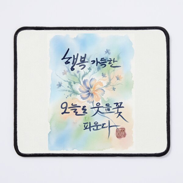 Item preview, Korean Calligraphy Art with Blooming Flower Watercolor designed and sold by K-Brush.