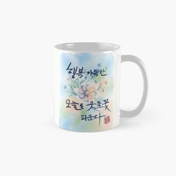 Item preview, Korean Calligraphy Art with Blooming Flower Watercolor designed and sold by K-Brush.