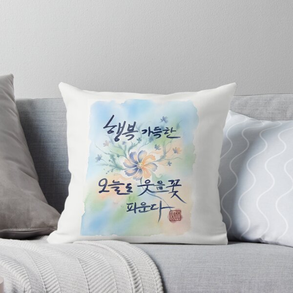 Item preview, Korean Calligraphy Art with Blooming Flower Watercolor designed and sold by K-Brush.