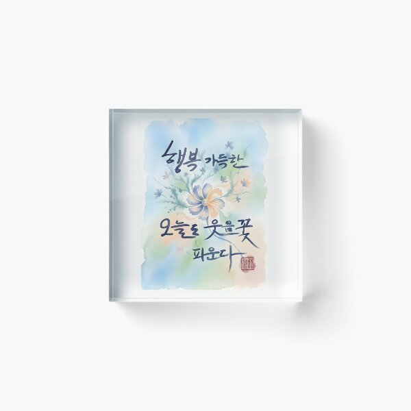 Item preview, Korean Calligraphy Art with Blooming Flower Watercolor designed and sold by K-Brush.