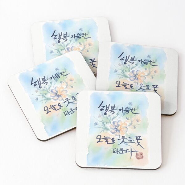 Item preview, Korean Calligraphy Art with Blooming Flower Watercolor designed and sold by K-Brush.