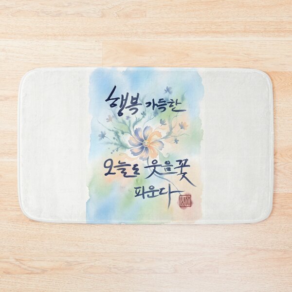 Item preview, Korean Calligraphy Art with Blooming Flower Watercolor designed and sold by K-Brush.