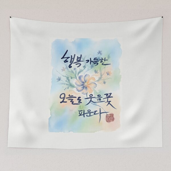 Item preview, Korean Calligraphy Art with Blooming Flower Watercolor designed and sold by K-Brush.