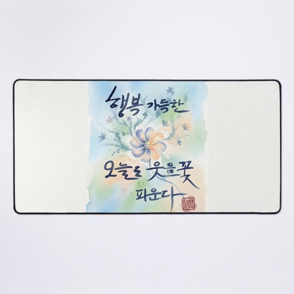 Item preview, Korean Calligraphy Art with Blooming Flower Watercolor designed and sold by K-Brush.