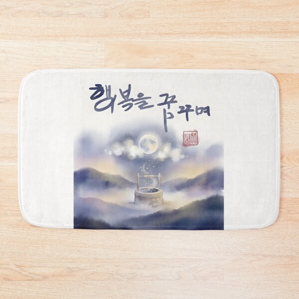 Item preview, Dreaming of Happiness Korean Calligraphy Art designed and sold by K-Brush.